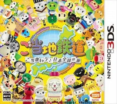 Nintendo 3DS - Gotouchi Tetsudou: Gotouchi Chara to Nihon Zenkoku no Tabi
