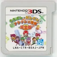 Nintendo 3DS - Educational game