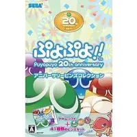 Nintendo 3DS - Puyo Puyo series (Limited Edition)