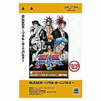 PlayStation Portable - Bleach