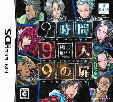 Nintendo DS - Kyokugen Dasshutsu (Zero Escape)