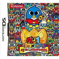 Nintendo DS - Penguin no Mondai