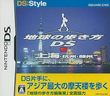 Nintendo DS - Chikyu no Arukikata