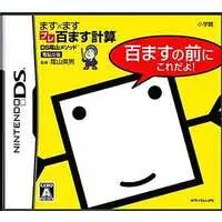 Nintendo DS - Educational game