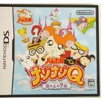 Nintendo DS - Tottoko Hamutarou