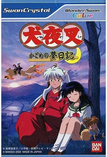 WonderSwan - Inuyasha