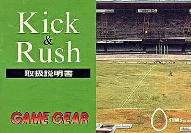 GAME GEAR - KICK＆RUSH