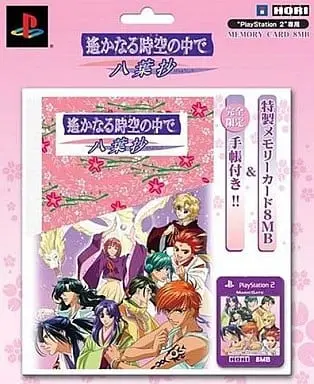 PlayStation 2 - Memory Card - Video Game Accessories - Harukanaru Toki no Naka de (Haruka: Beyond the Stream of Time)