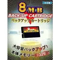 SEGA SATURN - Video Game Accessories (8Mバックアップカートリッジ)