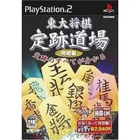 PlayStation 2 - Shogi