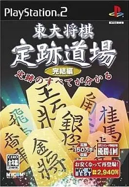 PlayStation 2 - Shogi