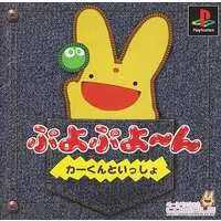 PlayStation - Puyo Puyo series