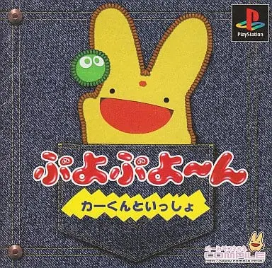 PlayStation - Puyo Puyo series