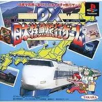 PlayStation - DX Nihon Tokkyuu Ryokou Game