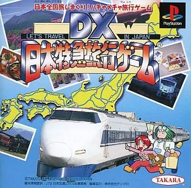 PlayStation - DX Nihon Tokkyuu Ryokou Game