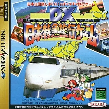 SEGA SATURN - DX Nihon Tokkyuu Ryokou Game