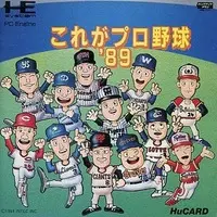 PC Engine - Baseball