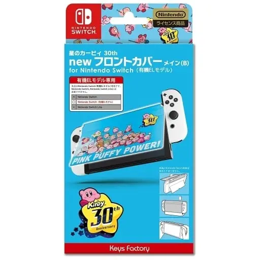 Nintendo Switch - Cover - Video Game Accessories - Kirby's Dream Land