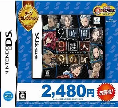 Nintendo DS - Kyokugen Dasshutsu (Zero Escape)