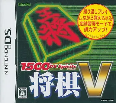 Nintendo DS - 1500 DS Spirits