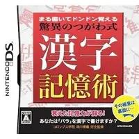 Nintendo DS - Educational game