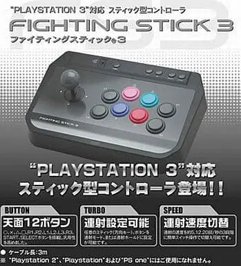 PlayStation 3 - Game Controller - Video Game Accessories (ファイティングスティック3)