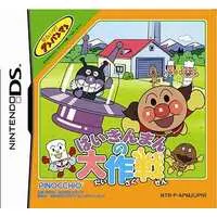 Nintendo DS - Anpanman