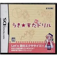 Nintendo DS - Lucky Star