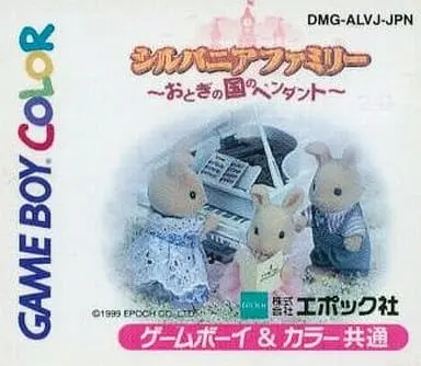 GAME BOY - Sylvanian Families