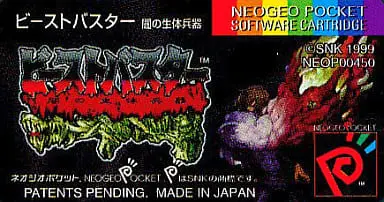 NEOGEO POCKET - Beast Buster