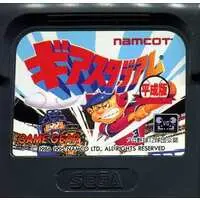 GAME GEAR - Baseball