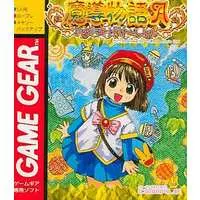 GAME GEAR - Madou Monogatari A Dokidoki Vacation