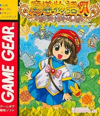 GAME GEAR - Madou Monogatari A Dokidoki Vacation