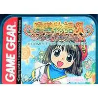 GAME GEAR - Madou Monogatari A Dokidoki Vacation