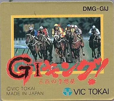 GAME BOY - Horse Racing