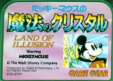 GAME GEAR - Mickey Mouse