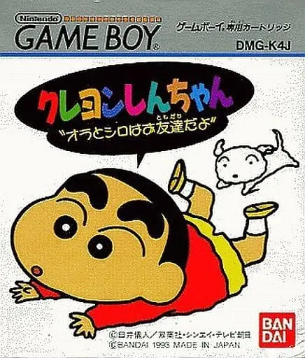 GAME BOY - Crayon Shin-chan