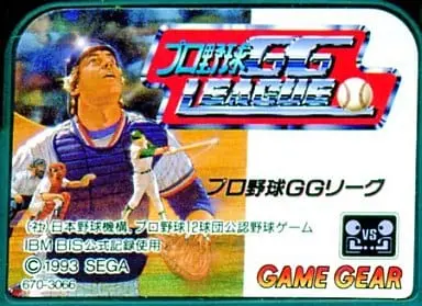 GAME GEAR - Baseball