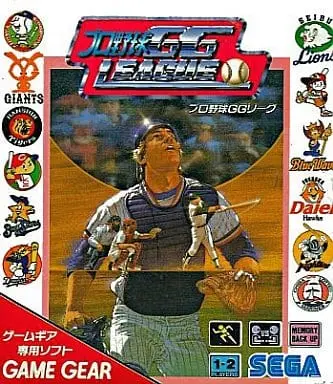 GAME GEAR - Baseball