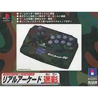 PlayStation - Video Game Accessories (リアルアーケード迷彩)