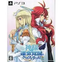 PlayStation 3 - Kamisama to Unmei Kakusei no Cross Thesis (Limited Edition)