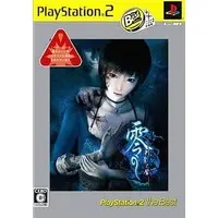 PlayStation 2 - ZERO (Fatal Frame)