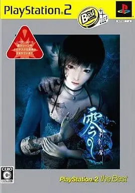 PlayStation 2 - ZERO (Fatal Frame)