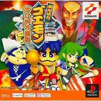 PlayStation - Ganbare Goemon