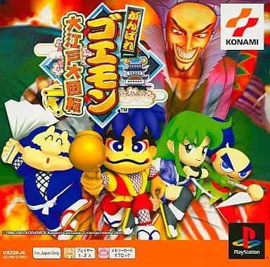 PlayStation - Ganbare Goemon