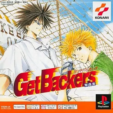 PlayStation - GetBackers