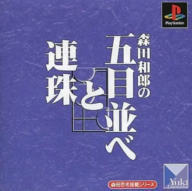 PlayStation - Renju