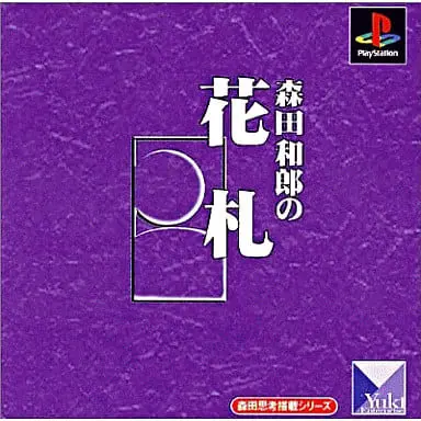 PlayStation - Morita Kazuro no Hanafuda