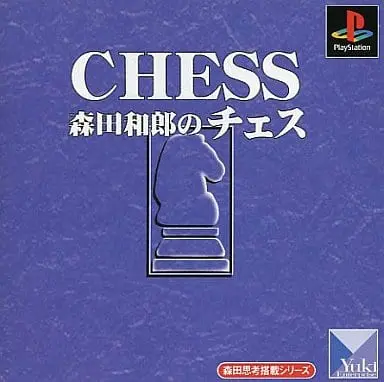 PlayStation - Morita Kazuro no Chess