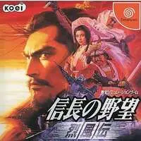 Dreamcast - Nobunaga no Yabou (Nobunaga's Ambition)